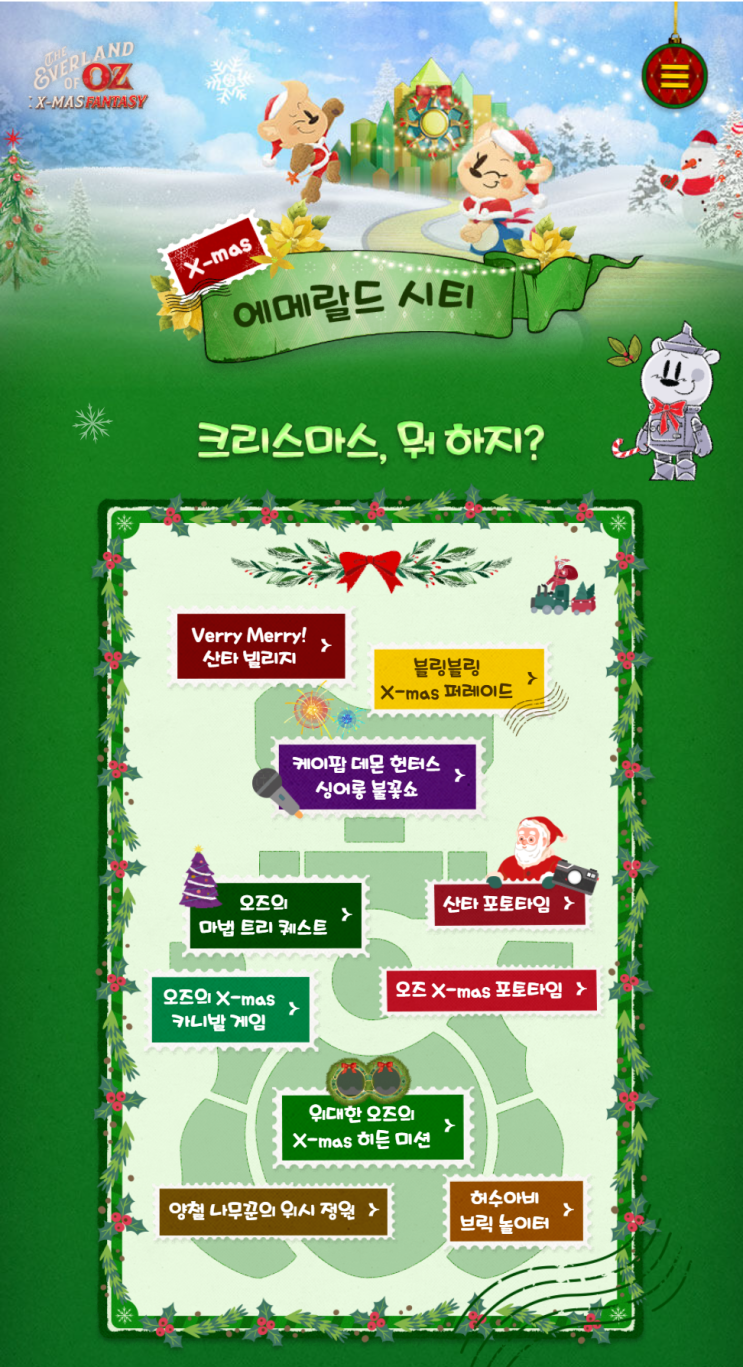  전국 크리스마스 행사·아이랑 가볼만한곳·연말 데이트 코스 총정리 [2025 연말 축제 일정]