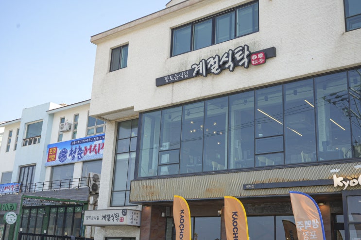  함덕 근처 맛집 믿고 먹는 제주 현지인 갈치조림 맛집