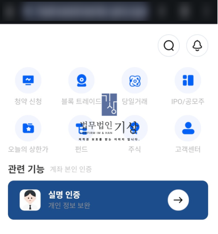  한화투자증권 사칭 기관계좌, 제11기수익프로젝트 김도현 교수·한시아 사기 주의