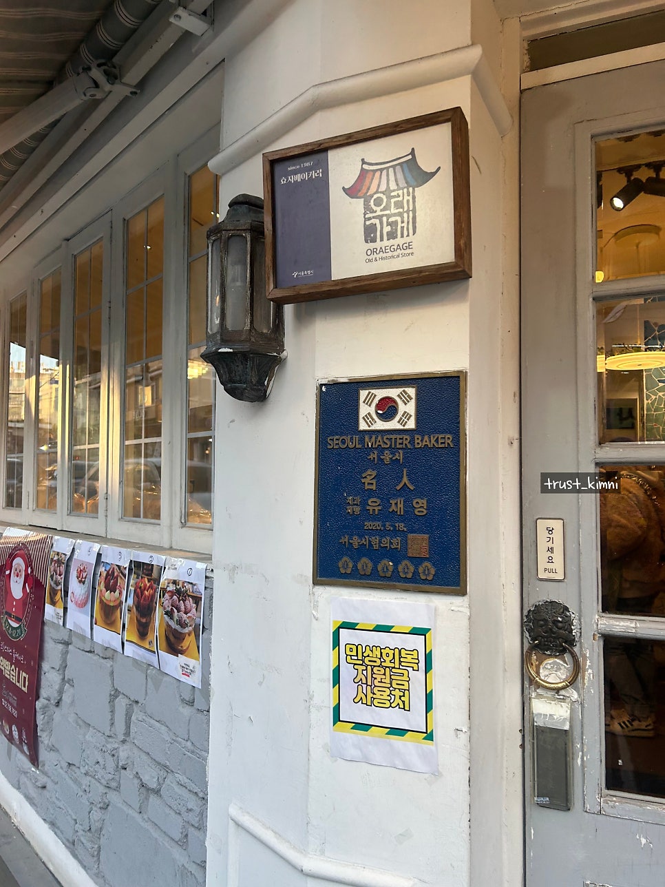 효자베이커리 사진 2