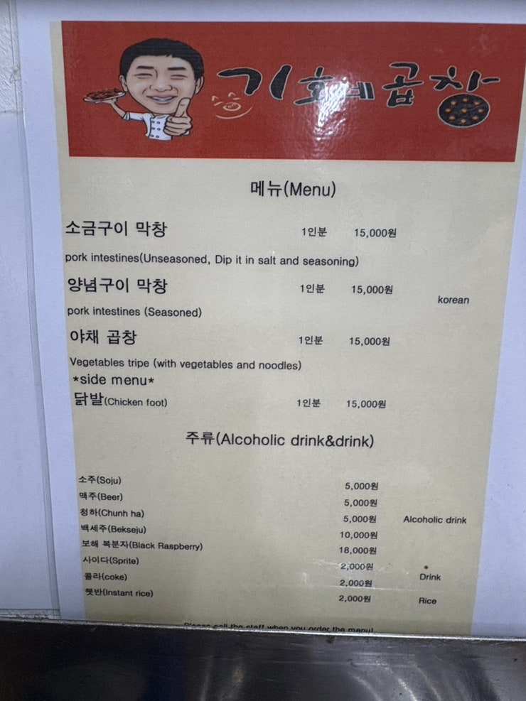 기호네곱창 신당점 사진 6