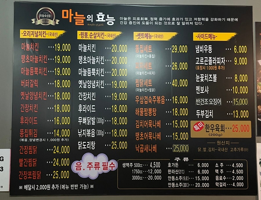 그집마늘치킨 노원점 사진 2