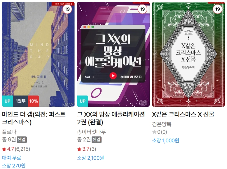  BL소설 신간) 25년 12월 22일 신간