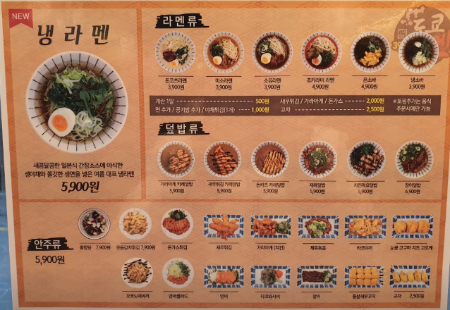 도쿄라멘 숭실대점 사진 6