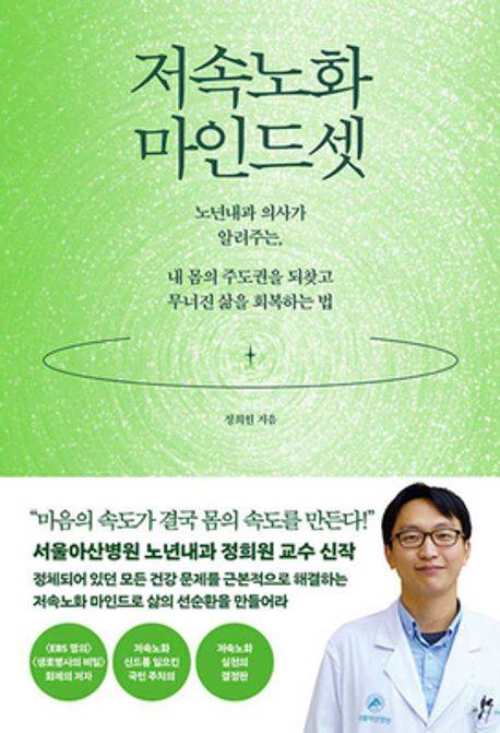 ‘<b>사생활 논란</b>’ <b>정희원</b> 박사, 서울시 건강총괄관 사의... 