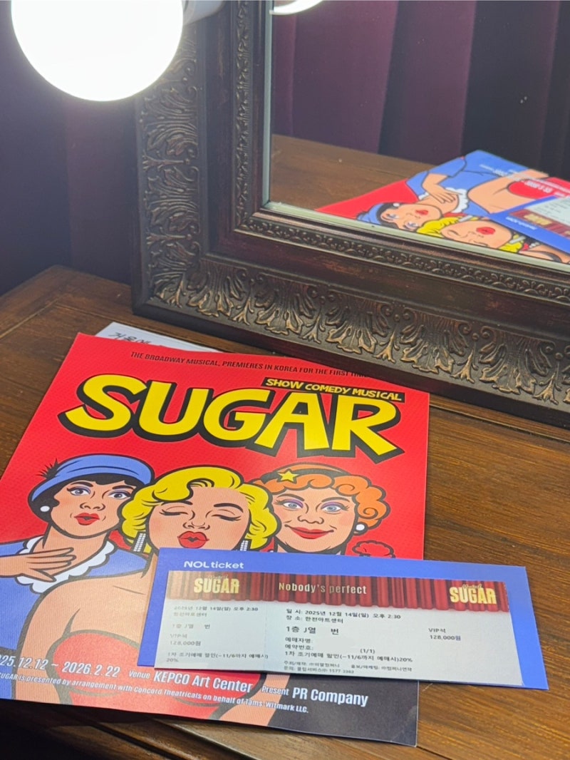 [뮤지컬] 남우현 슈가 SUGAR 첫공 자첫 후기 | MD 포토존 한전아트센터