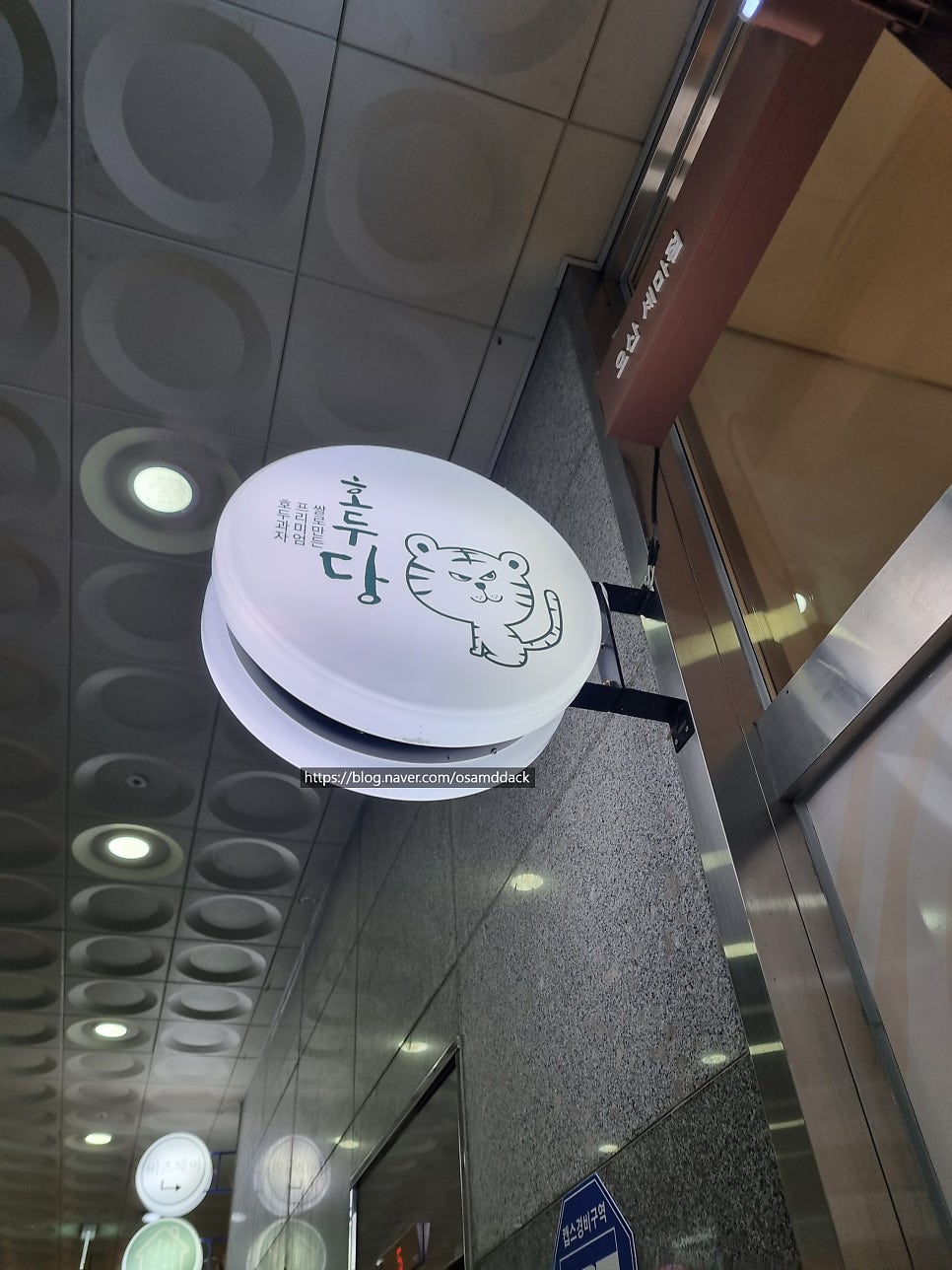 호두당 오산세마점 사진 2