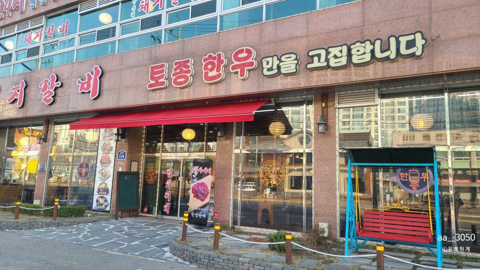양촌리 동탄점 사진 1