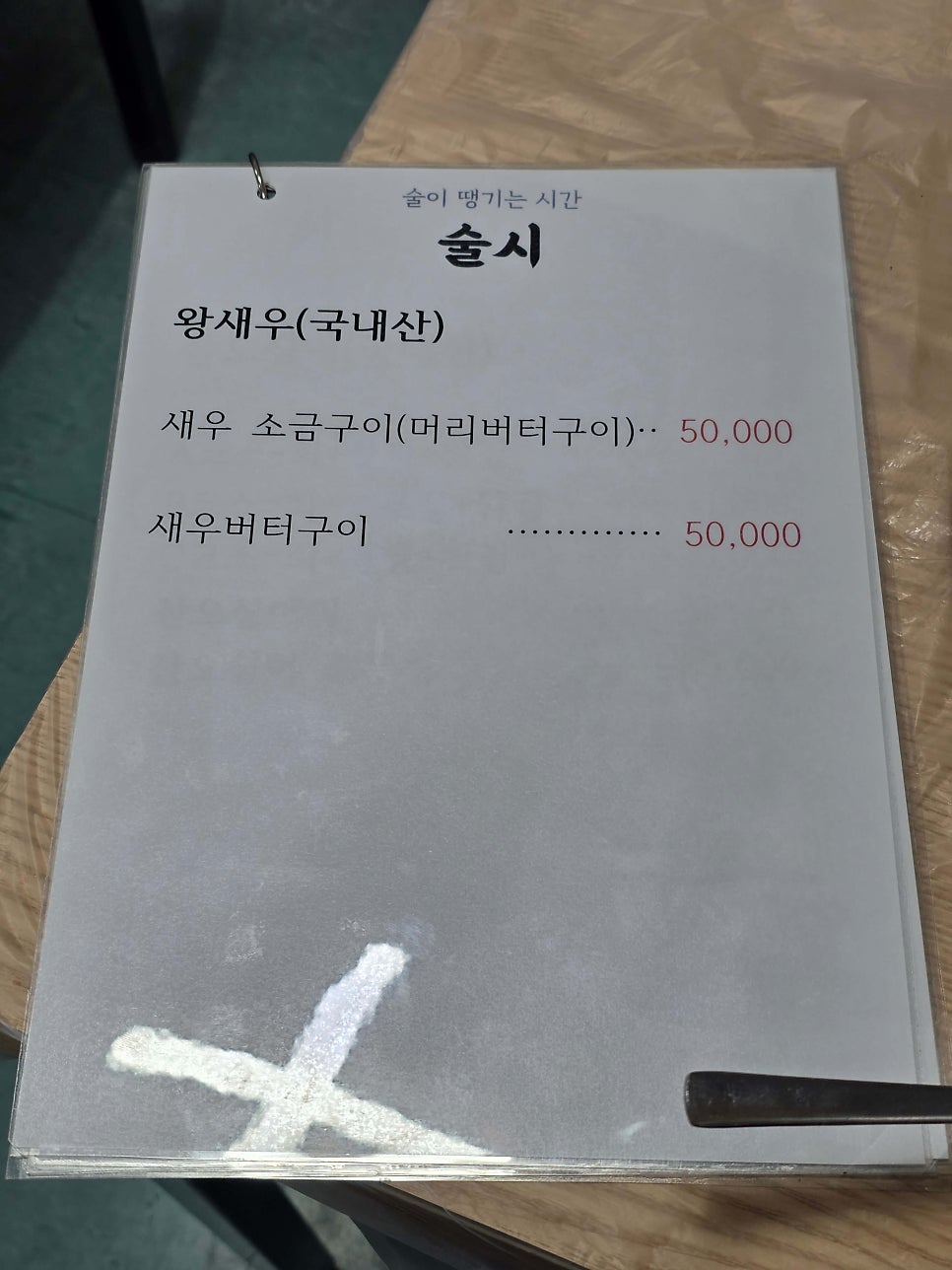 술시 사진 3