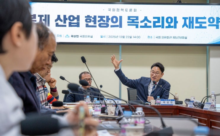 <b>곽상언</b> <b>의원</b>, 봉제 산업 재도약 정책 토론회 개최… “라벨갈이... 