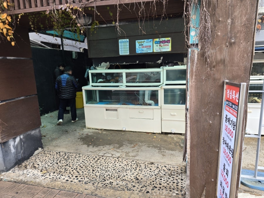 복바다횟집 사진 2