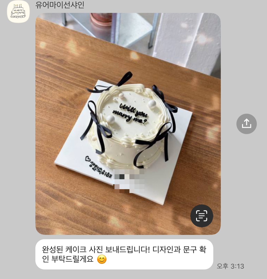 유어마이선샤인 사진 2