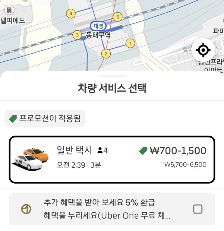  우버 vs 카카오택시 장단점 *우버할인/추천인코드/첫 탑승 할인