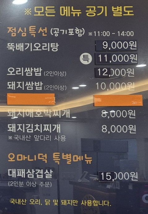 오마니덕 사진 6