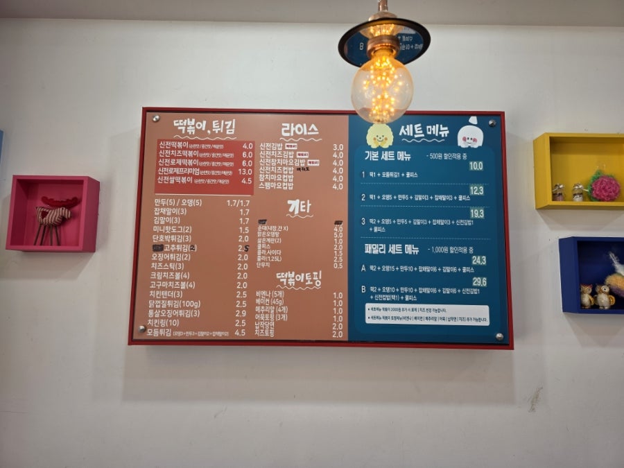 신전떡볶이 담양점 사진 1