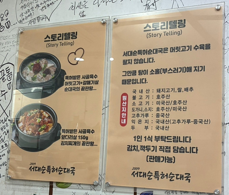 서대순특허순대국 사진 6