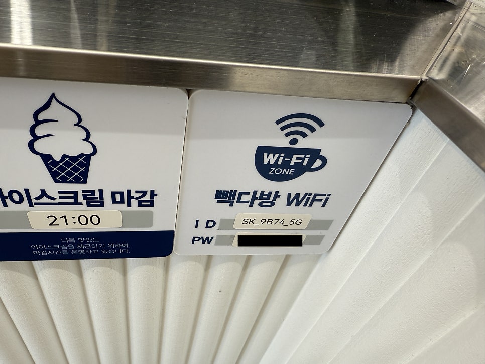 빽다방 까치산역점 사진 1