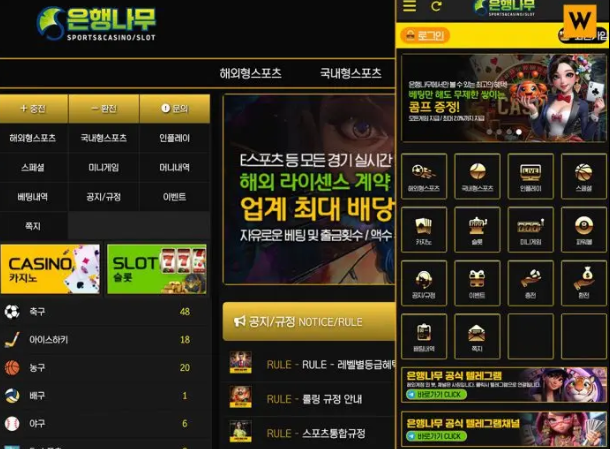  먹튀사이트 은행나무 [8년 차 이용자 추방] 졸업이라더니 몰수처리