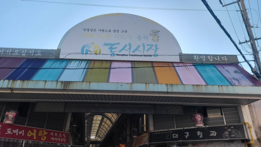 도깨비어탕 사진 3