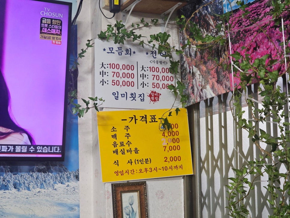 일미횟집 사진 4
