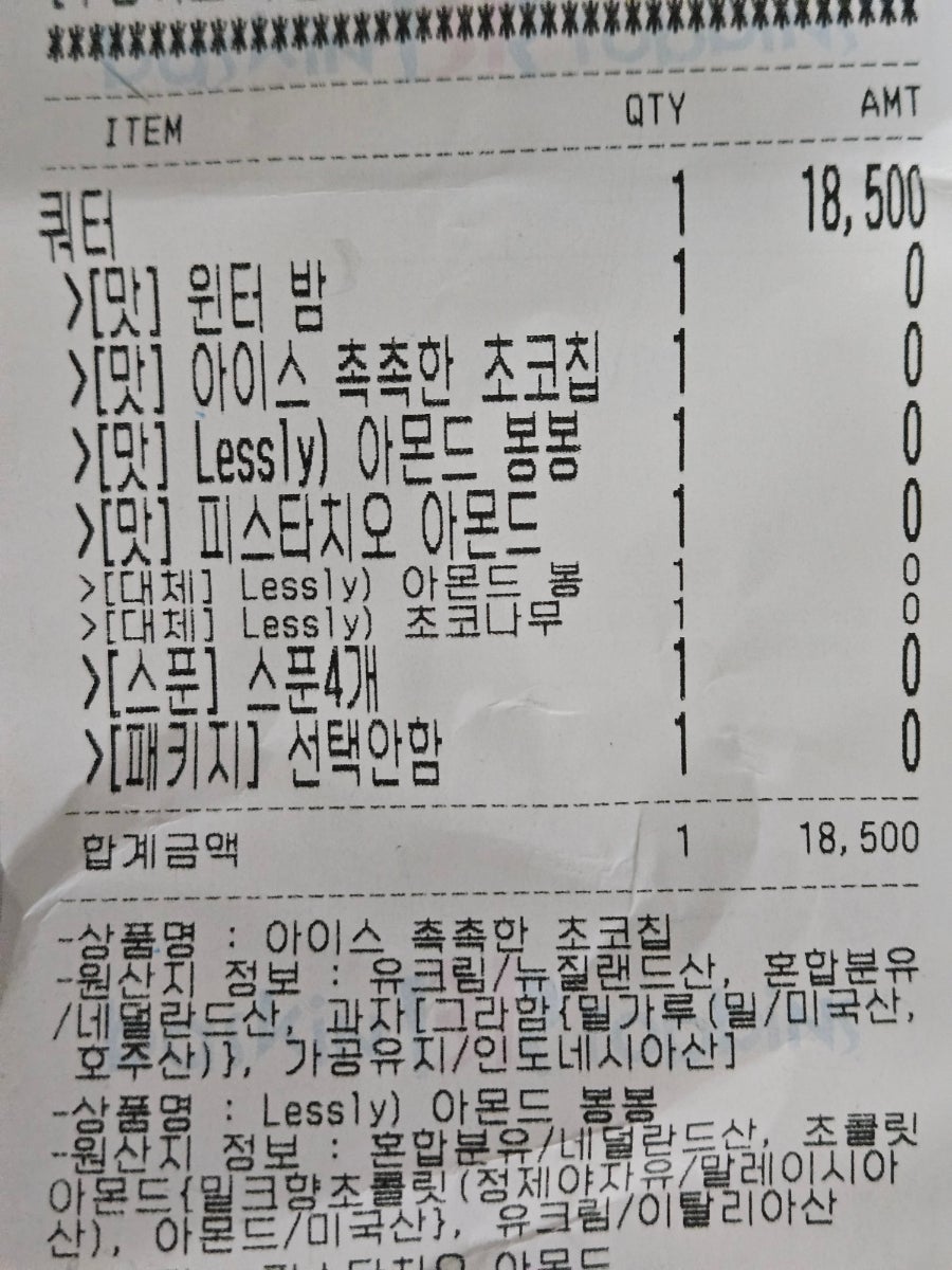 배스킨라빈스 광주태전점 사진 2