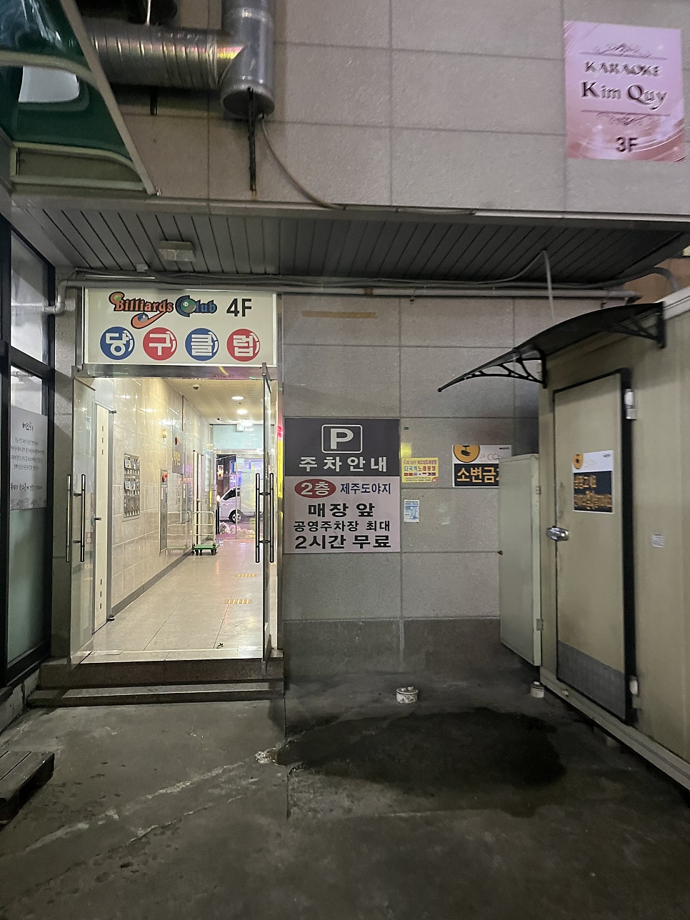제주도야지판 정왕점 사진 6