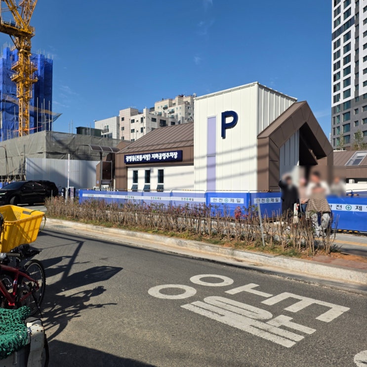  광명시장 주차 스트레스 없는 광명전통시장 지하공영주차장 이용 후기
