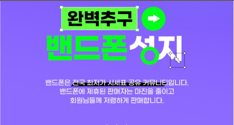 충북 제천 스마트폰 휴대폰 성지 찾는 방법