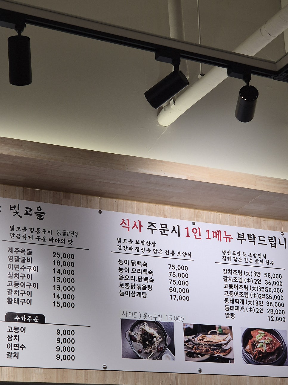 빛고을 생선구이 사진 2