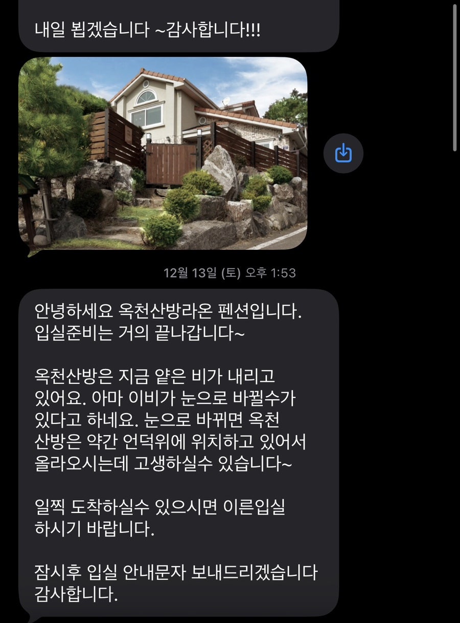 옥천산방라온 사진 1