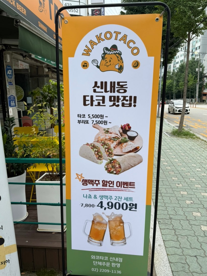 와코타코 신내점 사진 2
