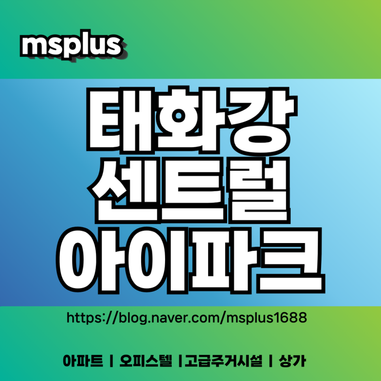  태화강 센트럴 아이파크 84 평면도·분양가 정리