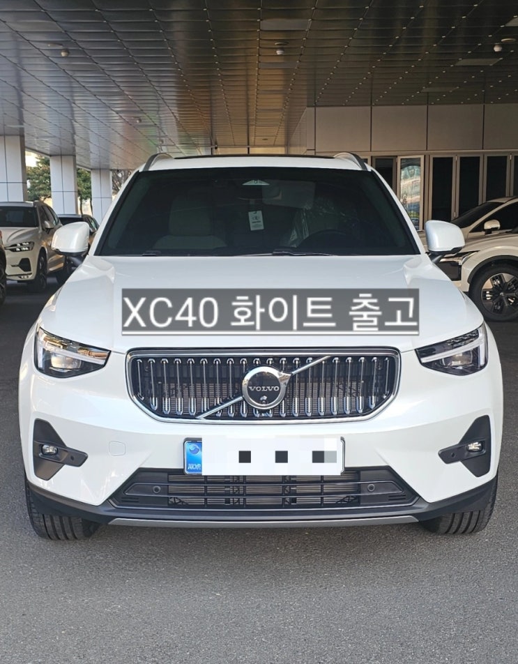  창원 볼보 전시장 XC40 브라이트 화이트 출고 볼보 창원 이재훈 대리