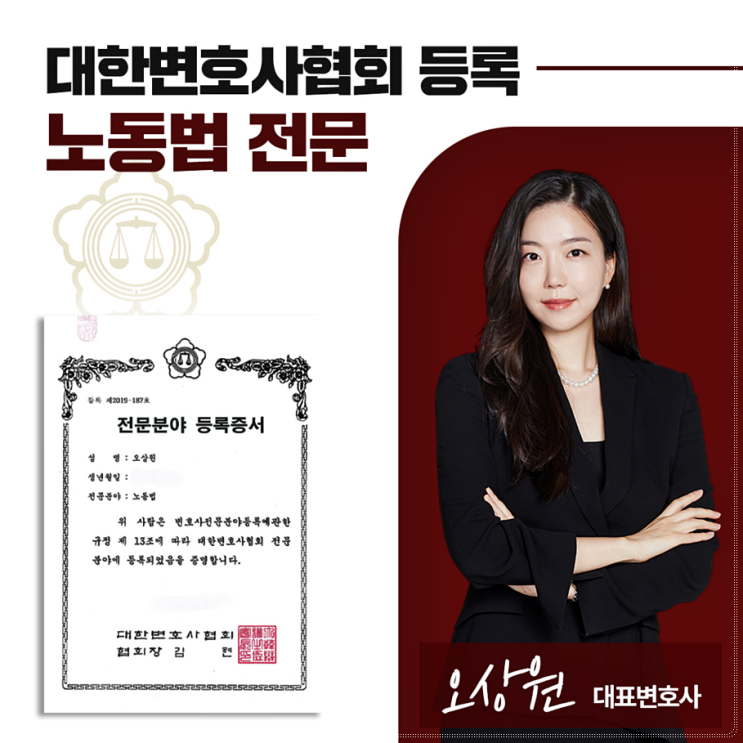 일산법률상담 <b>노동청</b> 조사 내용증명 받았다면?