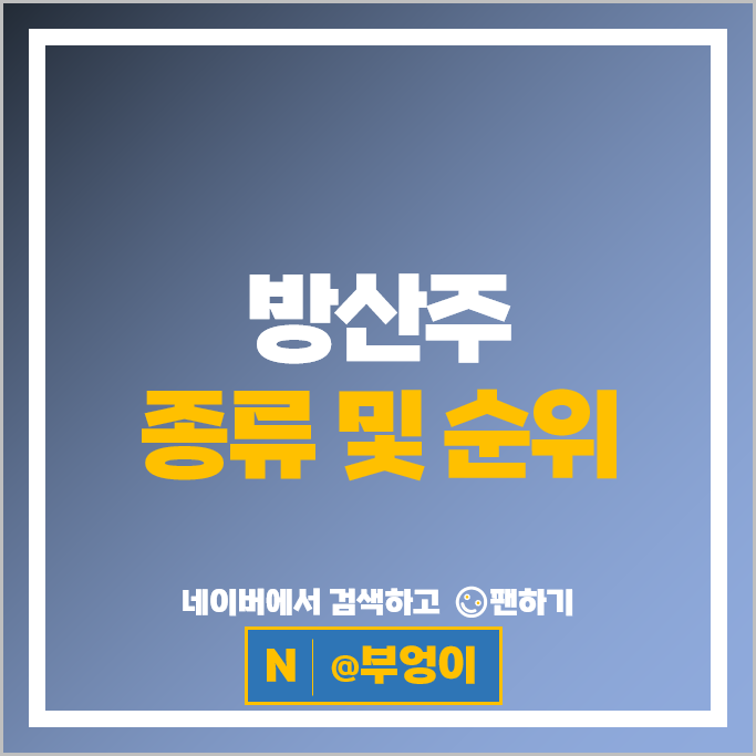 방산주 전쟁 관련주 풍산 현대위아 주가 우리기술 대한항공 주식