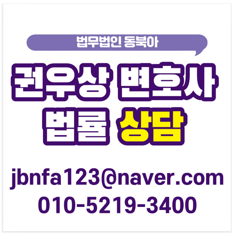 학교폭력 성범죄 가해자, 소년재판 1호 처분 전략 [승소사례] 관련 이미지 11