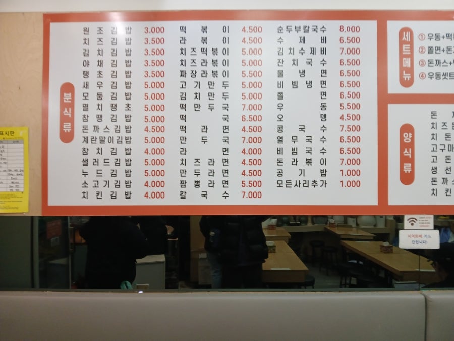 김밥천국 사진 4