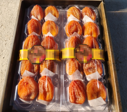 영양가 가득담긴 곶감 쇼핑몰!