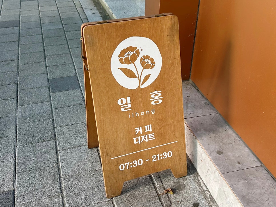 일홍 사진 1