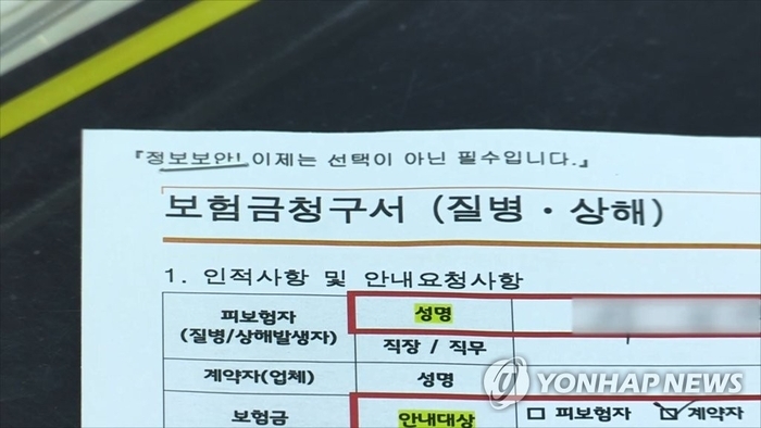보험금 지급 거절·계약 해지될 수도…“진료기록 상세히 알려야”