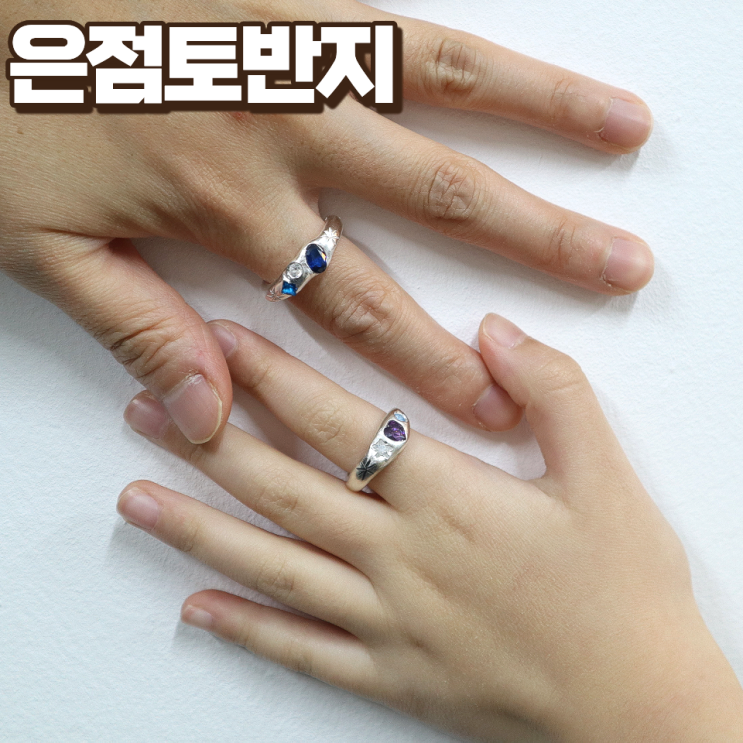  일산 은점토 반지공방 체험 아틀리에달 은공예 고양시 아이와 가볼만한곳 추천