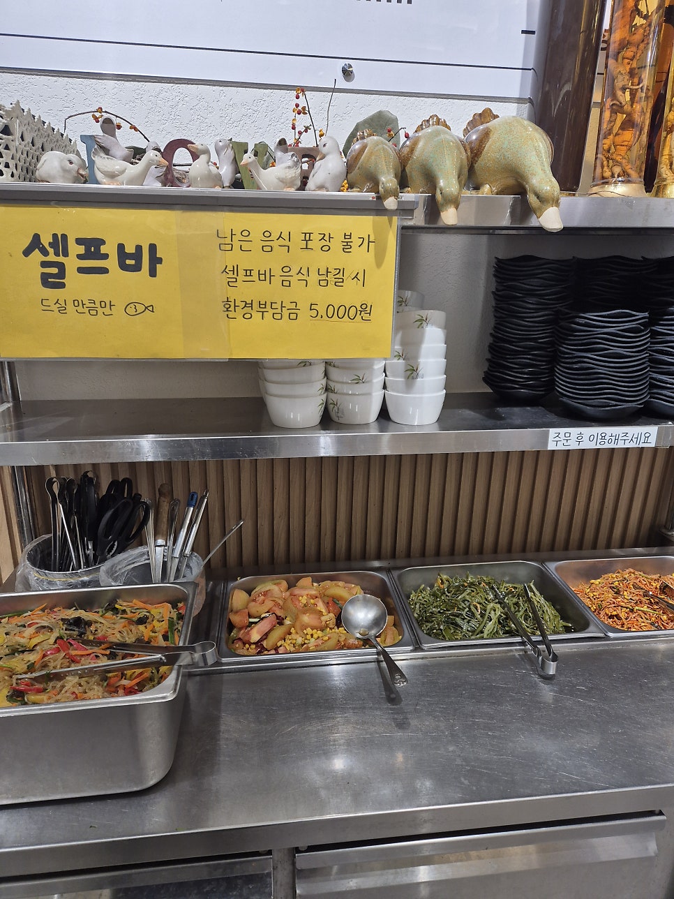 빛고을 생선구이 사진 4