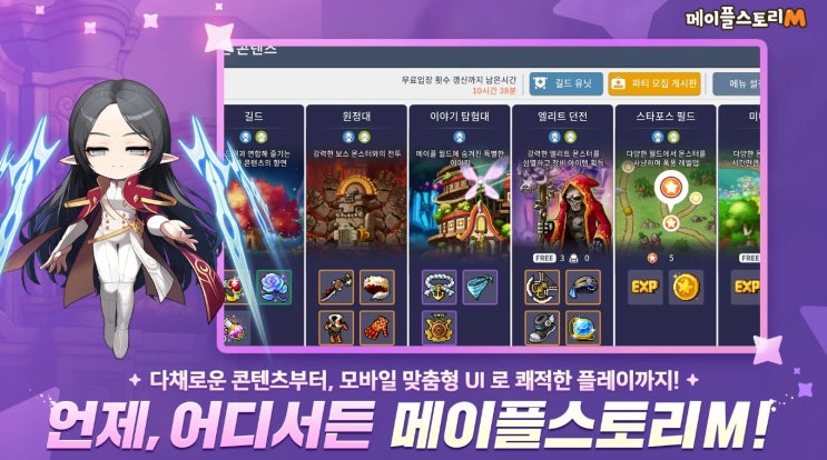  메이플스토리M 스카니아 루나 서버 계정 거래 동향 및 매물 가격