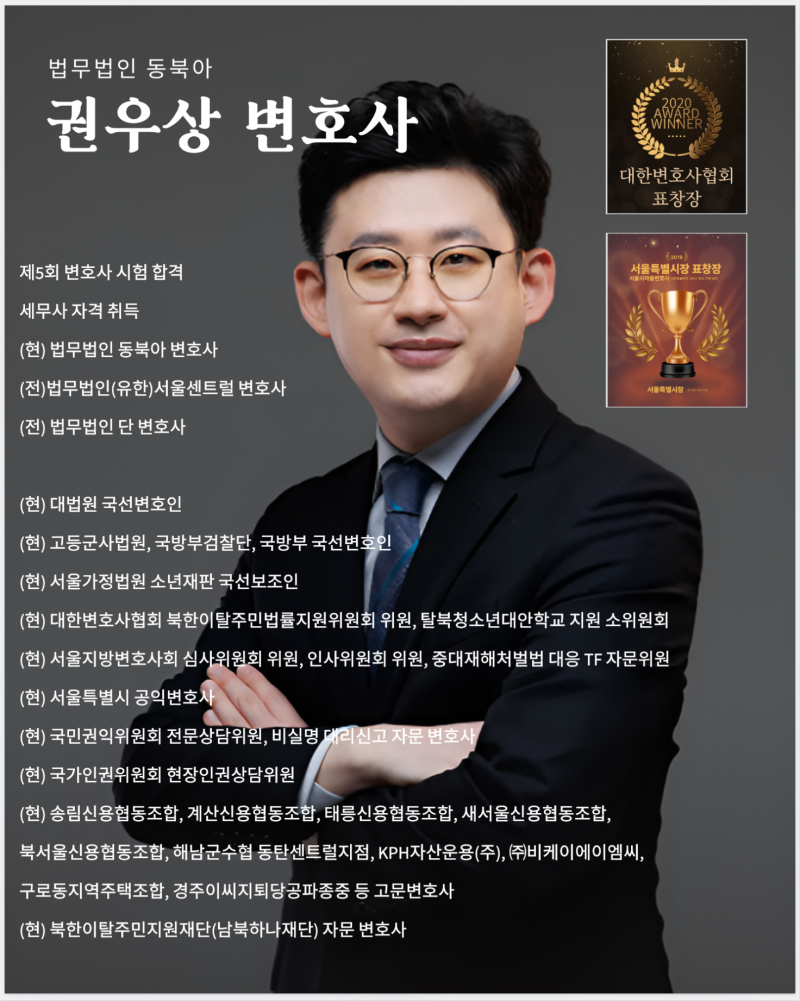 집주인 실거주 거짓말에 대처하는 법, 손해배상 승소 사례 정리 관련 이미지 10