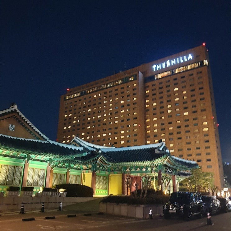  [서울 호텔]내돈내산_The Shilla - 서울신라호텔 더 파크뷰 평일 디너 뷔페(셔틀버스,홈페이지예약)