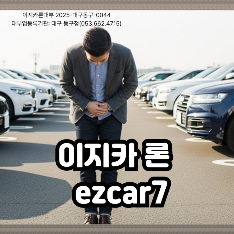  포항 차량담보대출