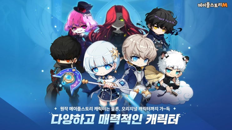  메이플스토리M 계정 거래: 250~270레벨대 시세 정리