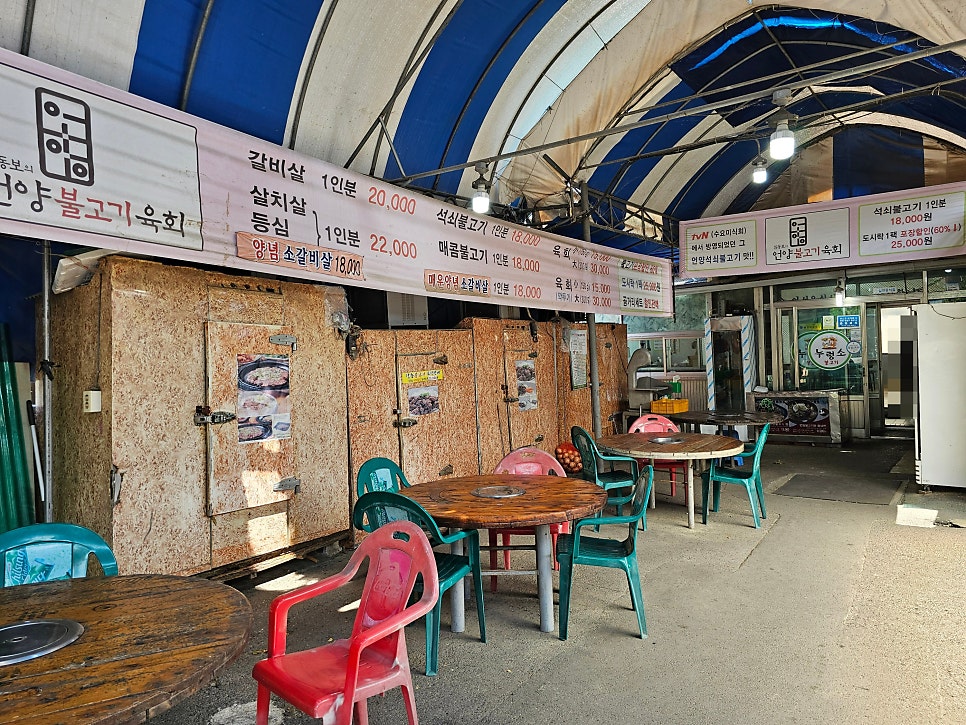 누렁소불고기 사진 5