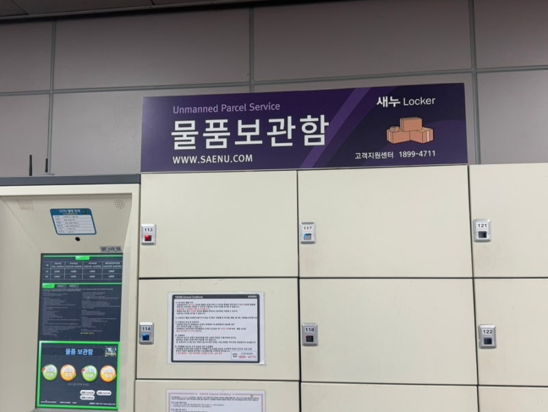 SRT 수서역 식당 짐보관 물품보관함 위치 주차장 이전 정보
