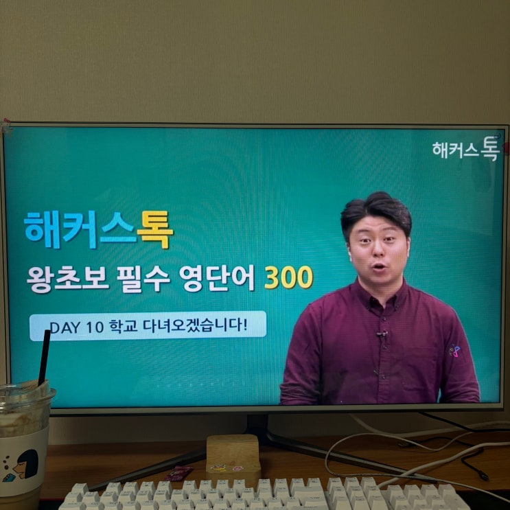  영어 잘하는법 혼자서도 효과본 방법 공개
